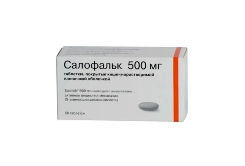 Салофальк, таблетки ппо кишечнораств 500мг №50