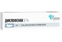 Диклофенак, гель для наружн примен 5% туб 50г