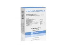 Пентоксифиллин, конц для раствора для в/в и в/арт введ 20мг/мл 5мл №10