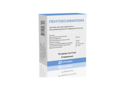 Пентоксифиллин, конц для раствора для в/в и в/арт введ 20мг/мл 5мл №10