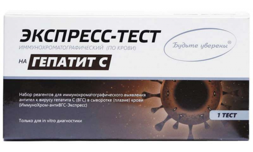Иммунохром Анти ВГС Экспресс гепатит С набор реагентов №1