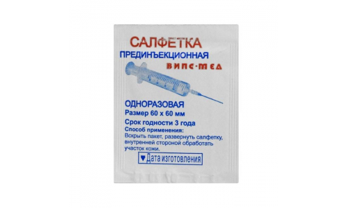 Салфетки спирт Bona Mente 60х60мм №1
