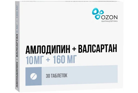 Амлодипин+Валсартан, таблетки ппо 10мг+160мг №30