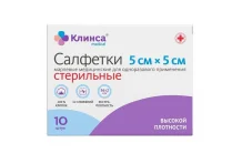 Салфетки марлевые стерильные 5х5см №10