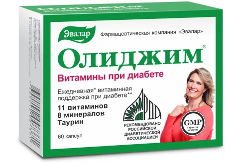 Олиджим витамины, капсулы 0,4гр №60
