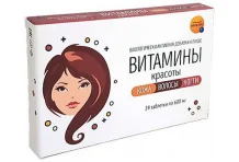 Витамины Красоты, таблетки 600мг №24 для кожи волос и ногтей