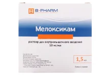 Мелоксикам, раствор для в/м введ 10мг/мл 1,5мл №5