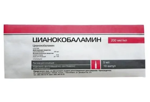 Цианокобаламин, раствор для ин 200мкг/мл 5мл №10