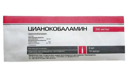 Цианокобаламин, раствор для ин 200мкг/мл 5мл №10
