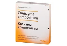 Коэнзим-Композитум, раствор для в/м введ гомеопат 2,2мл №5