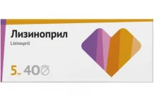 Лизиноприл таб 5мг №40