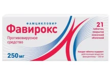Фавирокс таб ппо 250мг №21