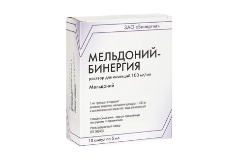 Мельдоний-Бинергия, раствор для ин 100мг/мл 5мл №10