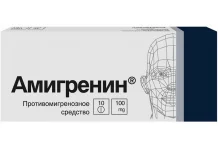 Амигренин, таблетки ппо 100мг №10