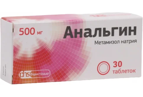 Анальгин, таблетки 500мг №30