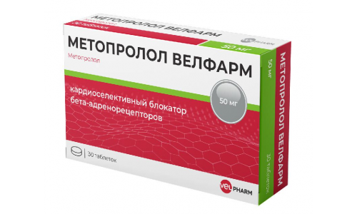 Метопролол Велфарм, таблетки 50мг №30