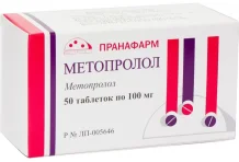 Метопролол, таблетки 100мг №50