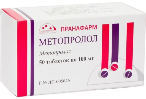 Метопролол, таблетки 100мг №50