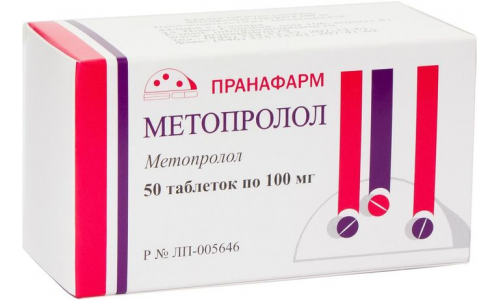 Метопролол, таблетки 100мг №50