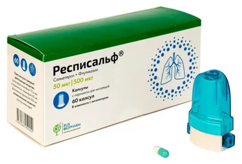 Респисальф, капсулы с порошоком для инг 50мкг+500мкг/доз №60 с устройством