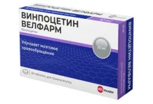 Винпоцетин Велфарм, таблетки 10мг №30