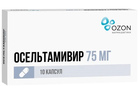 Осельтамивир, капсулы 75мг №10