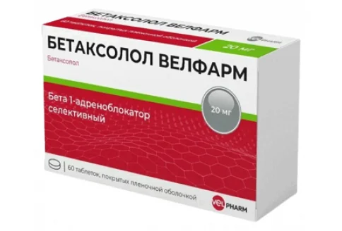 Бетаксолол Велфарм, таблетки ппо 20мг №60