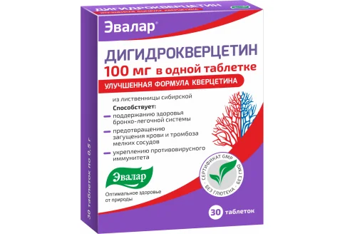 Дигидрокверцетин, таблетки 100мг №30