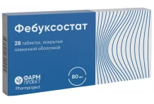 Фебуксостат, таблетки ппо 80мг №28