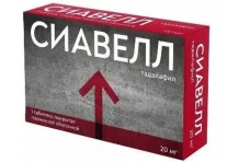 Сиавелл, таблетки ппо 20мг №1