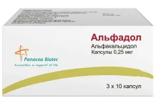 Альфадол, капсулы 0,25мкг №30