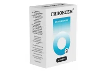 Гипоксен, капсулы 0,25г №30