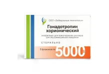 Гонадотропин Хорионический лиофил для р-ра для в/м введ 5000ЕД фл №5