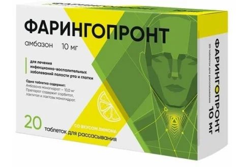 Фарингопронт, таблетки для рассас 10мг №20 лимон