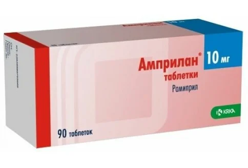Амприлан, таблетки 10мг №90