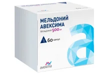 Мельдоний Авексима, капсулы 500мг №60
