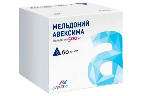 Мельдоний Авексима, капсулы 500мг №60