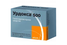 Урдокса 500, таблетки ппо 500мг №100