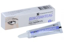 Декспантель, гель для глаз 5% 5г