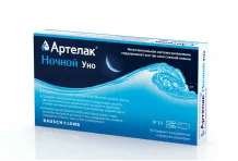 Артелак Ночной Уно, раствор офтальм тюб-кап 0,5мл №10