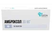 Амброксол, таблетки 30мг №50