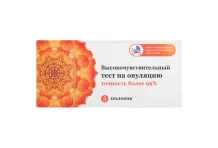 Тест на овуляцию Я родился №5