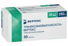 Транексамовая Кислота-Вертекс таб ппо 250мг №30