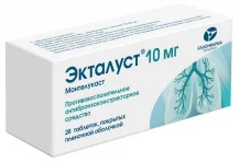 Экталуст, таблетки 10мг №28