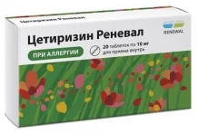 Цетиризин Реневал, таблетки ппо 10мг №20