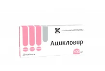 Ацикловир, таблетки 400мг №20