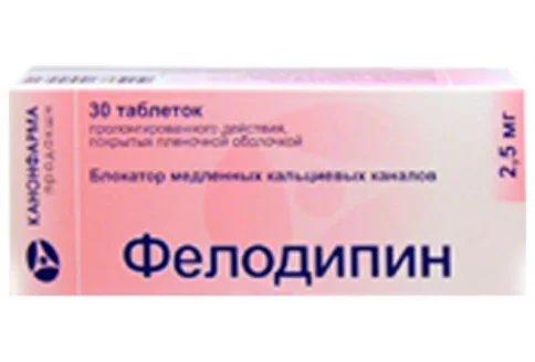 Фелодипин Канон, таблетки ппо с пролонг высвоб 2,5мг №30