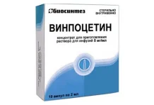 Винпоцетин, конц для раствора для инф 5мг/мл 2мл №10