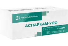 Аспаркам-УБФ, таблетки №50