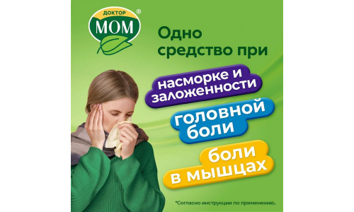 Доктор Мом Фито, мазь для наруж примен 20г фото 2